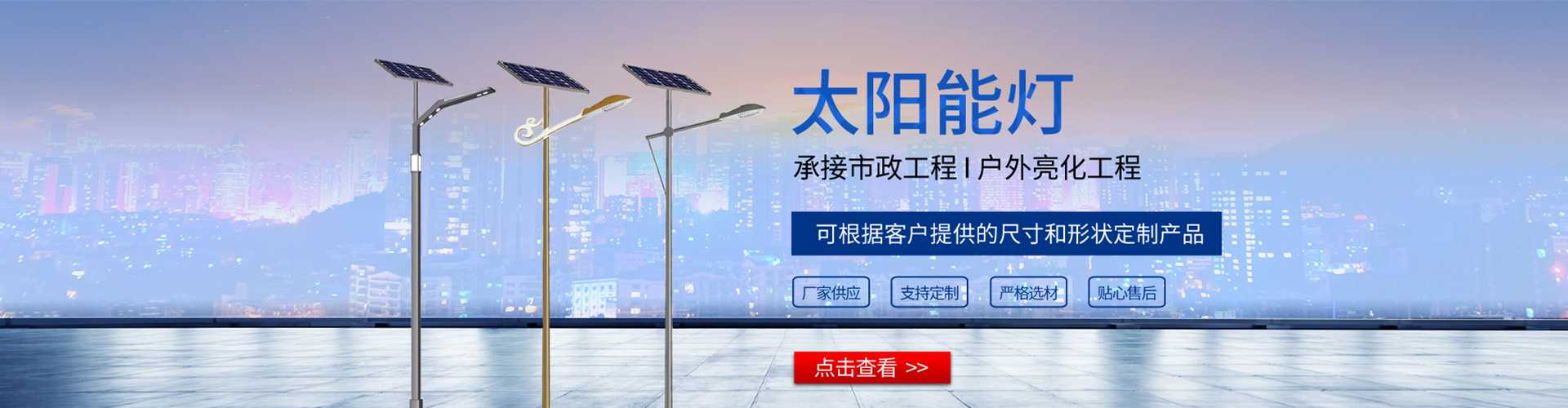 崇左市太阳能路灯哪家好